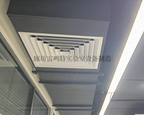 實(shí)驗(yàn)室通風(fēng)管道系統(tǒng)